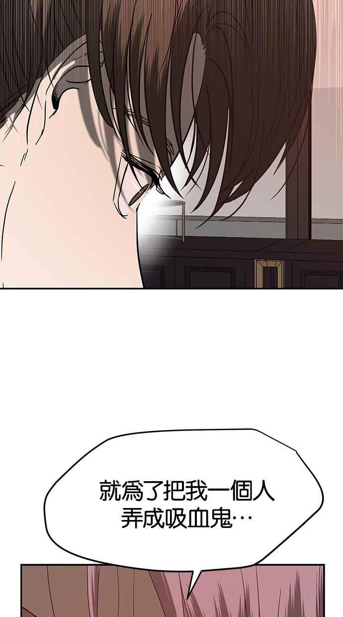 陷阱 第67话 第68页