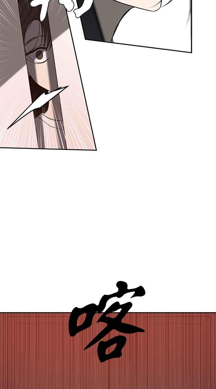 陷阱 第67话 第56页