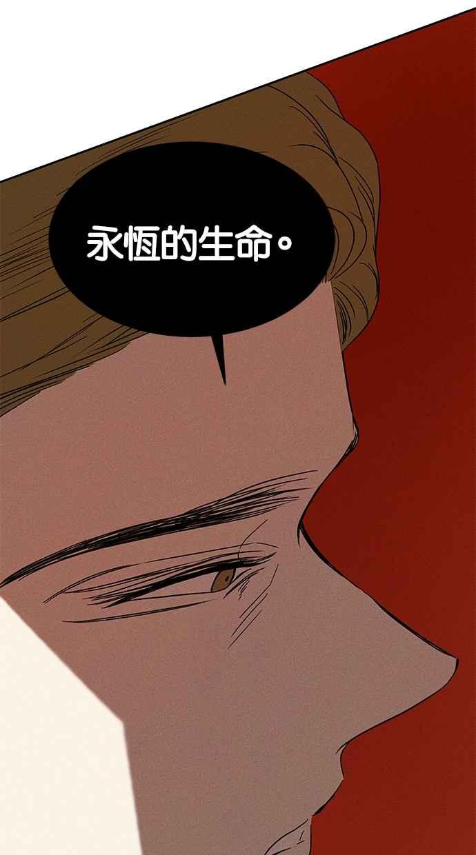 陷阱 第67话 第83页