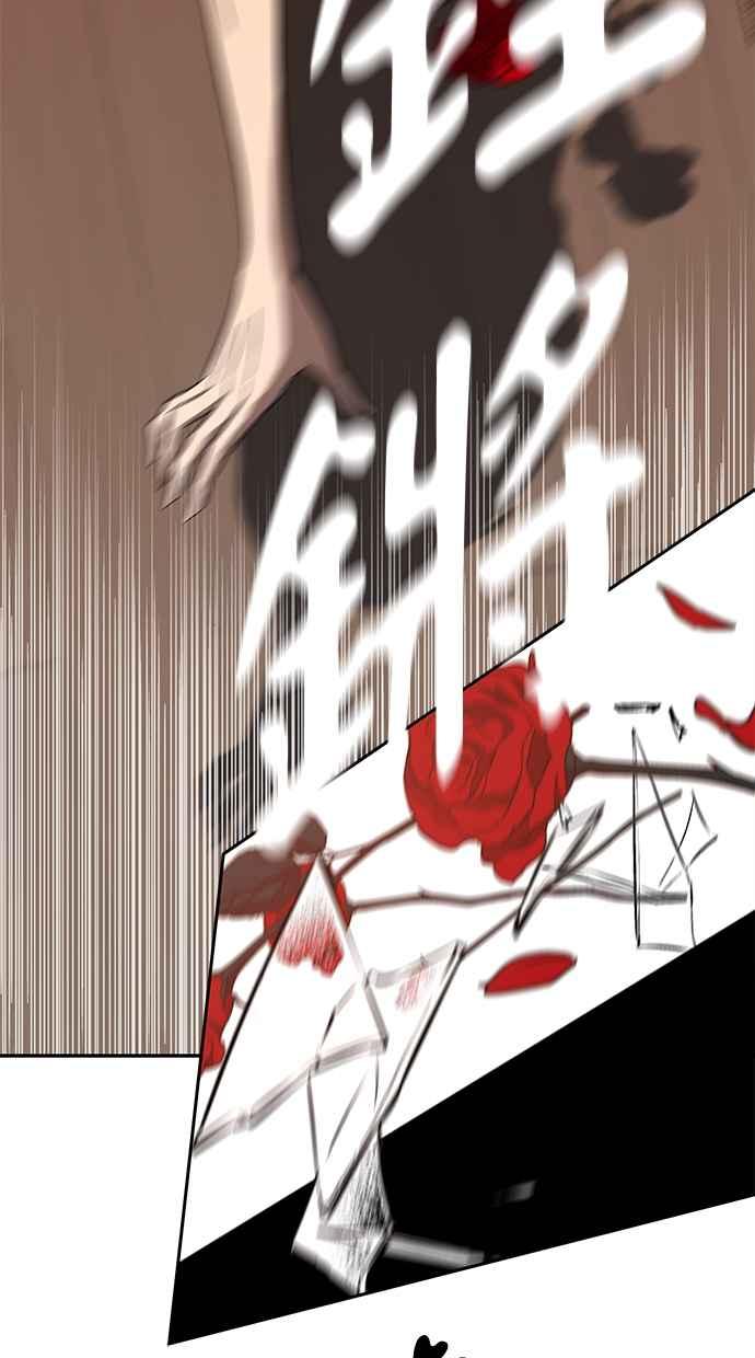 陷阱 第67话 第87页