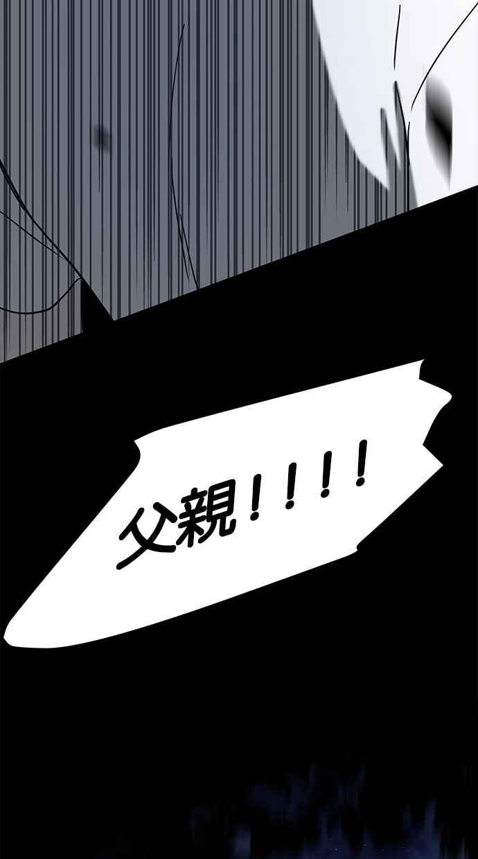 陷阱 第67话 第20页