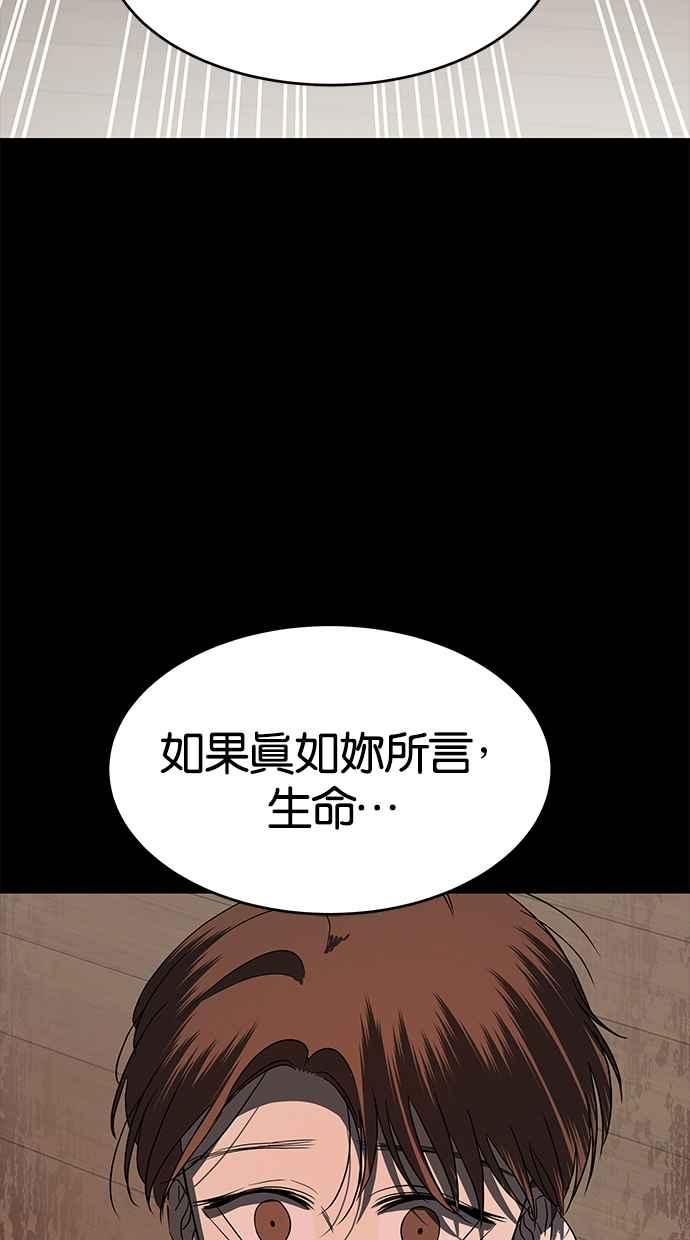 陷阱 第67话 第103页
