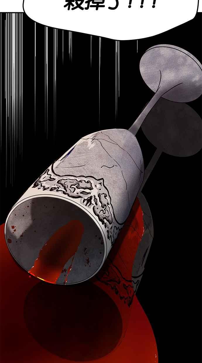 陷阱 第67话 第70页