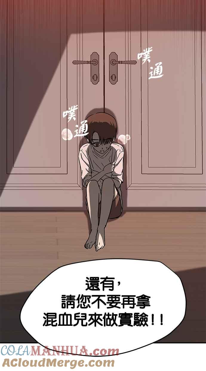 陷阱 第67话 第57页