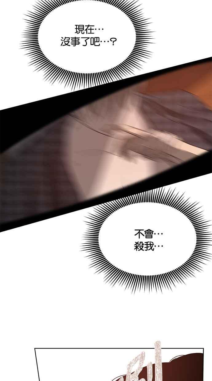 陷阱 第68话 第127页