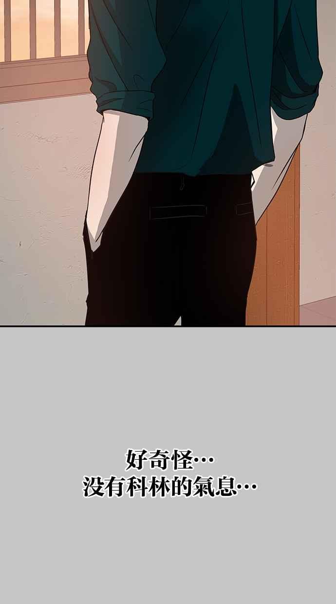 陷阱 第68话 第39页