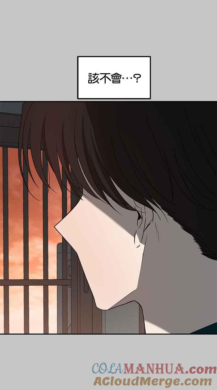 陷阱 第68话 第41页