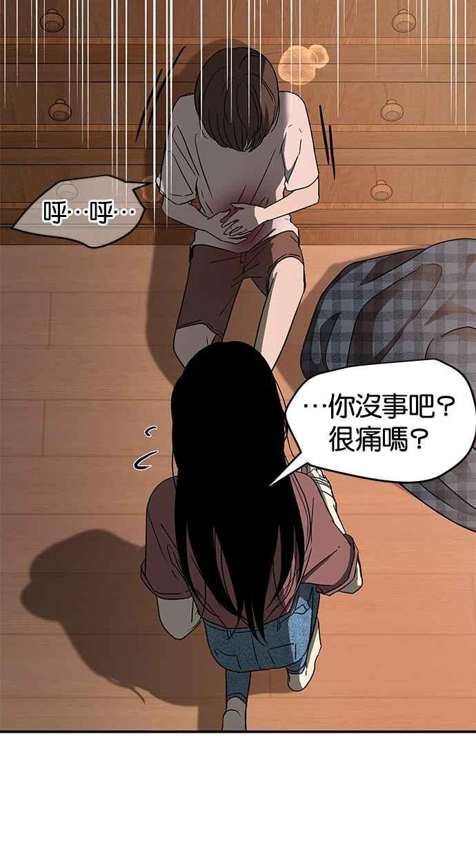 陷阱 第68话 第78页