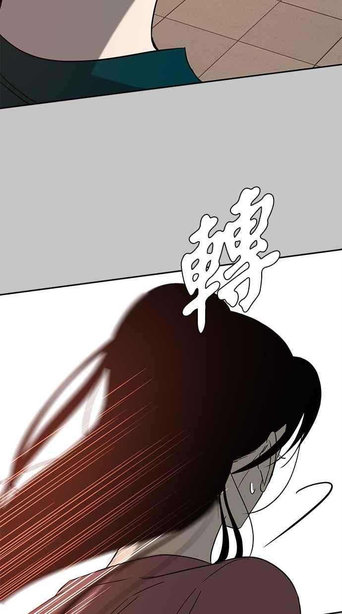 陷阱 第68话 第48页
