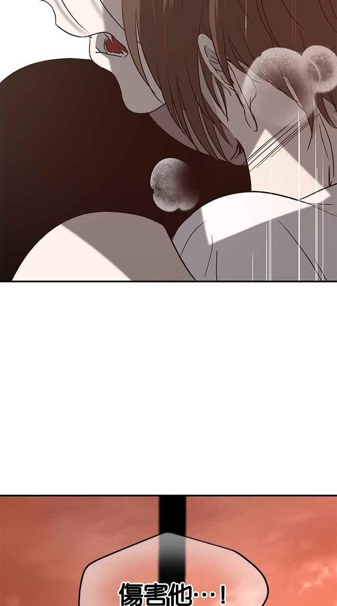 陷阱 第68话 第14页