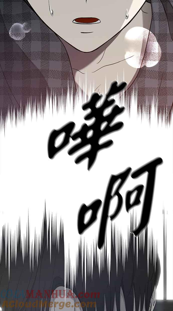 陷阱 第68话 第89页