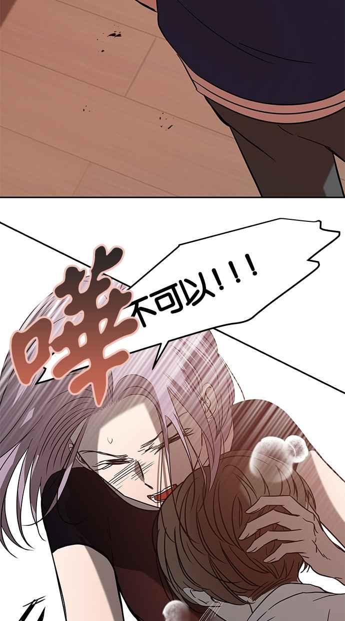 陷阱 第68话 第11页