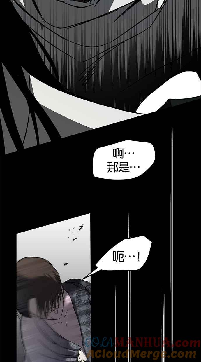 陷阱 第68话 第101页