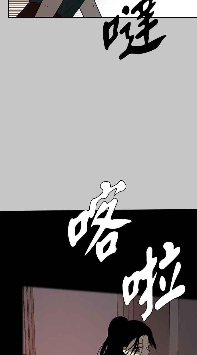 陷阱 第68话 第46页