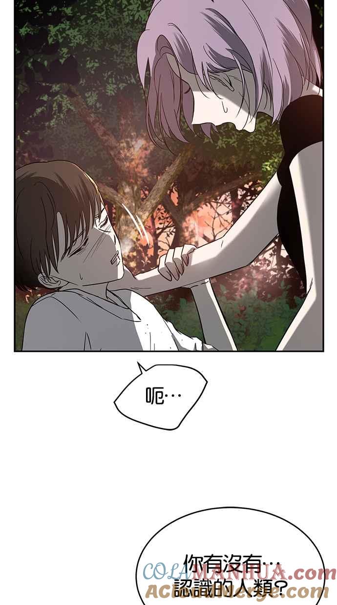陷阱 第68话 第25页
