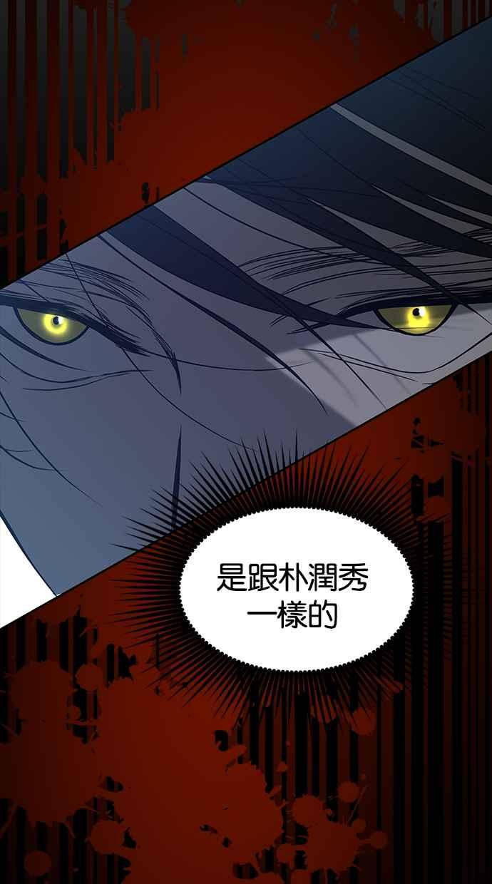 陷阱 第68话 第107页