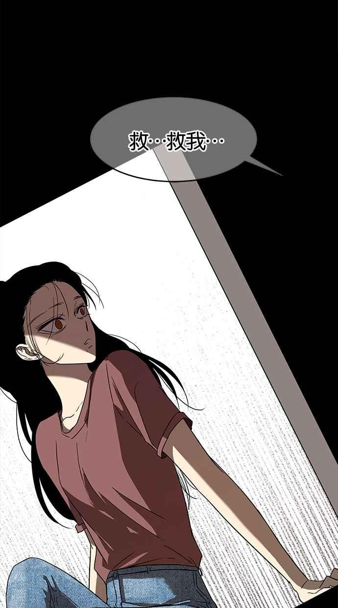 陷阱 第68话 第71页