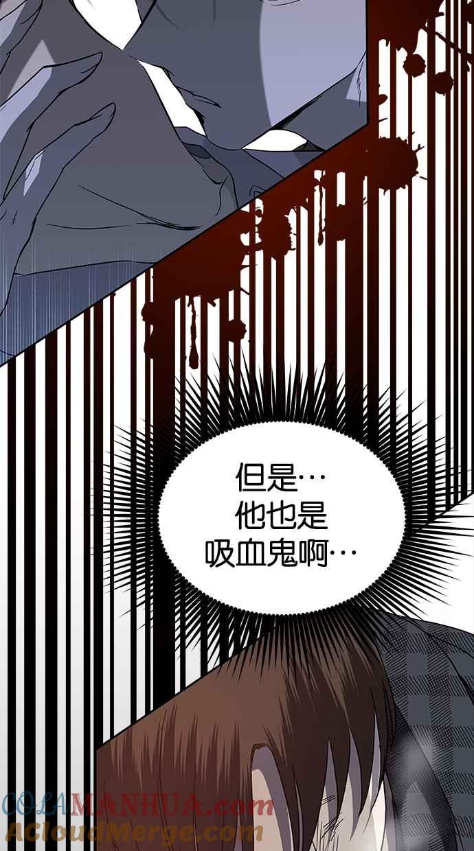 陷阱 第68话 第105页