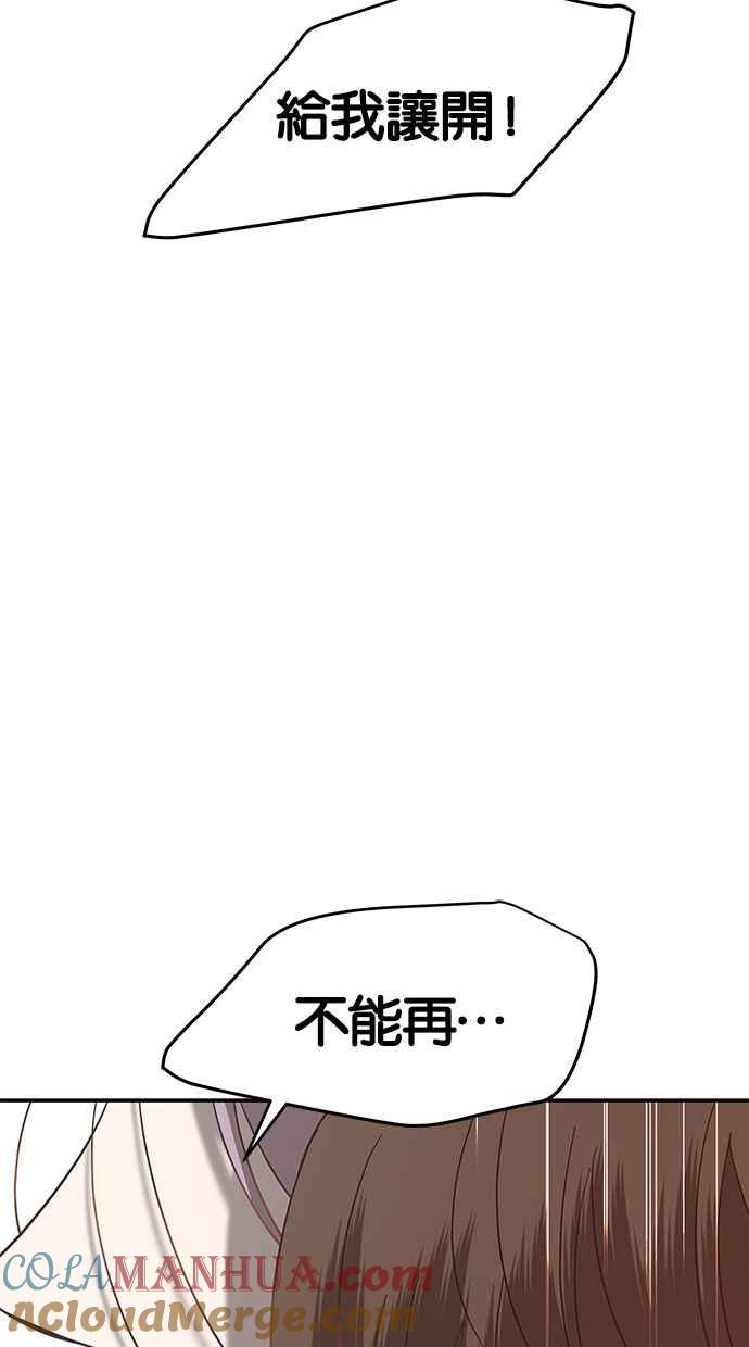 陷阱 第68话 第13页