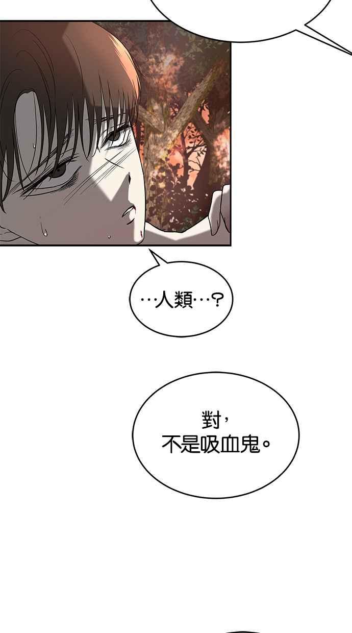 陷阱 第68话 第26页