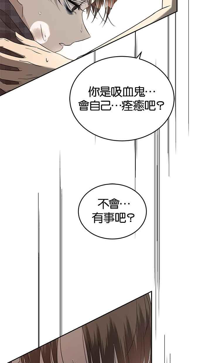 陷阱 第68话 第83页