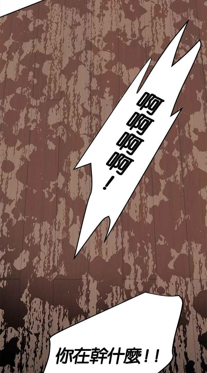 陷阱 第68话 第4页