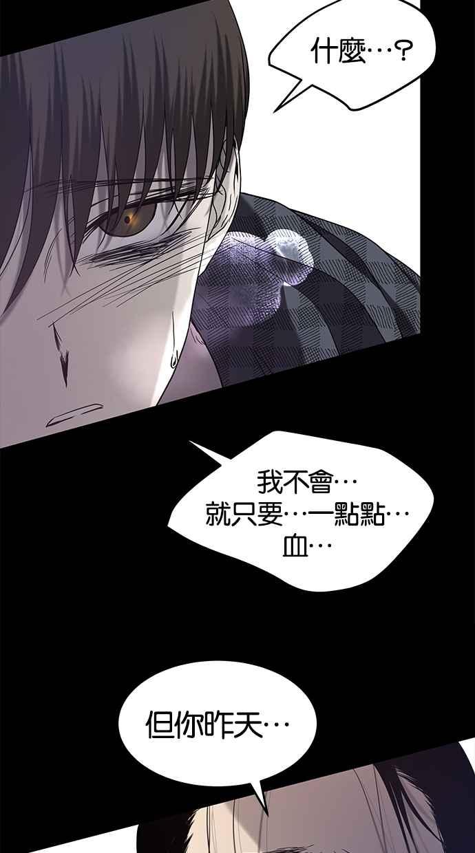 陷阱 第68话 第99页