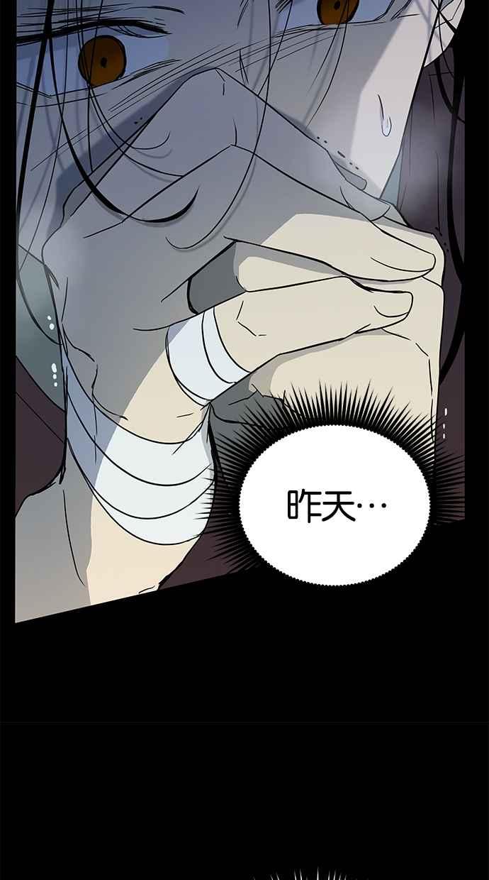 陷阱 第68话 第55页