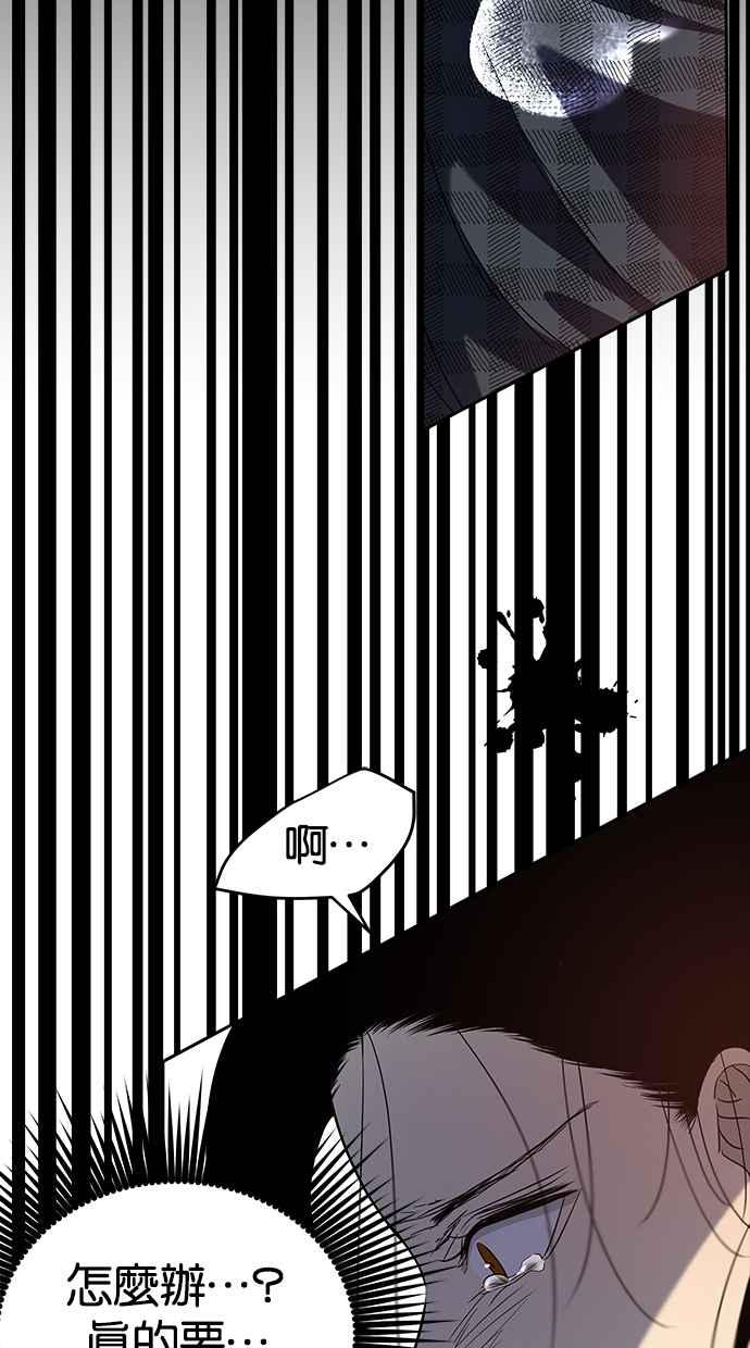 陷阱 第68话 第103页