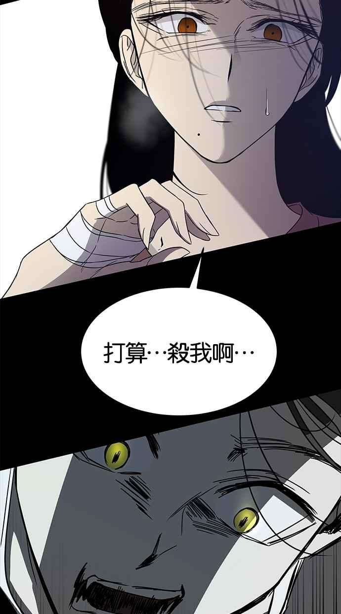 陷阱 第68话 第100页