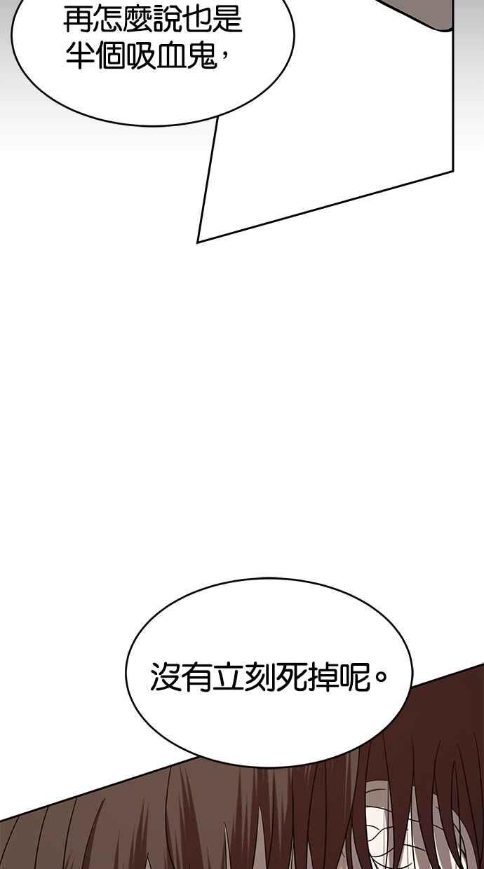 陷阱 第68话 第6页