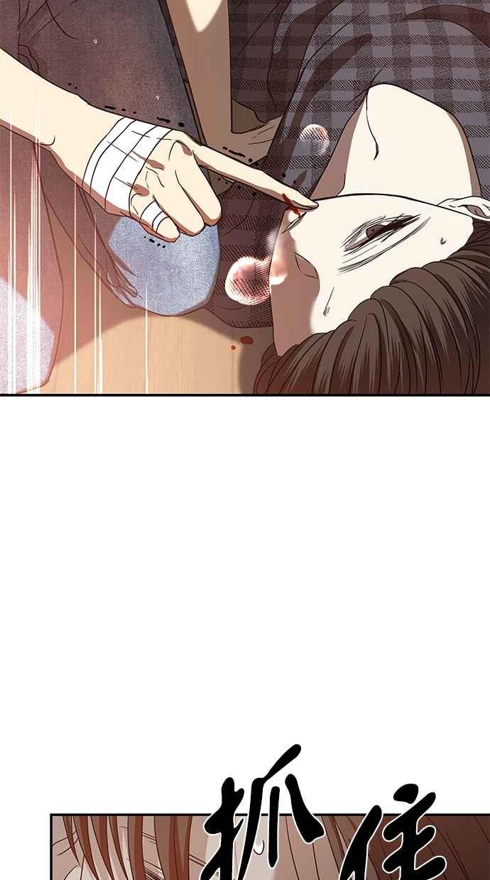 陷阱 第68话 第120页