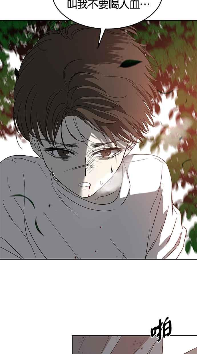 陷阱 第68话 第31页