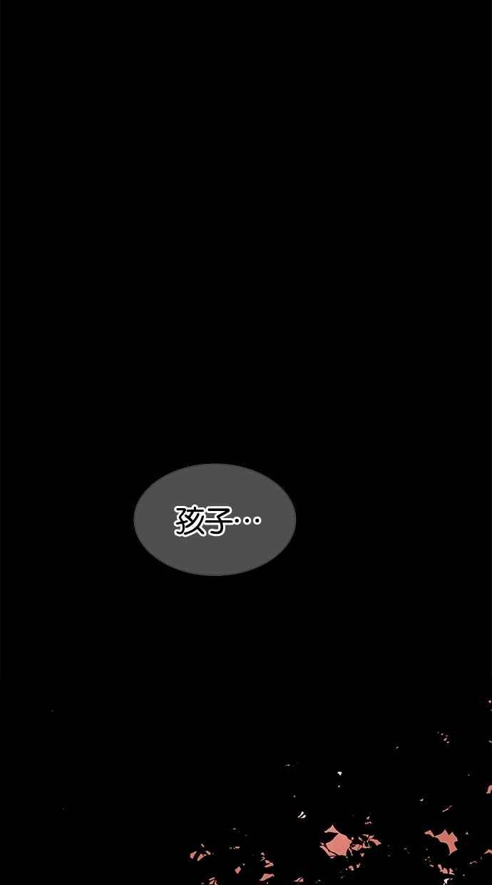 陷阱 第68话 第20页