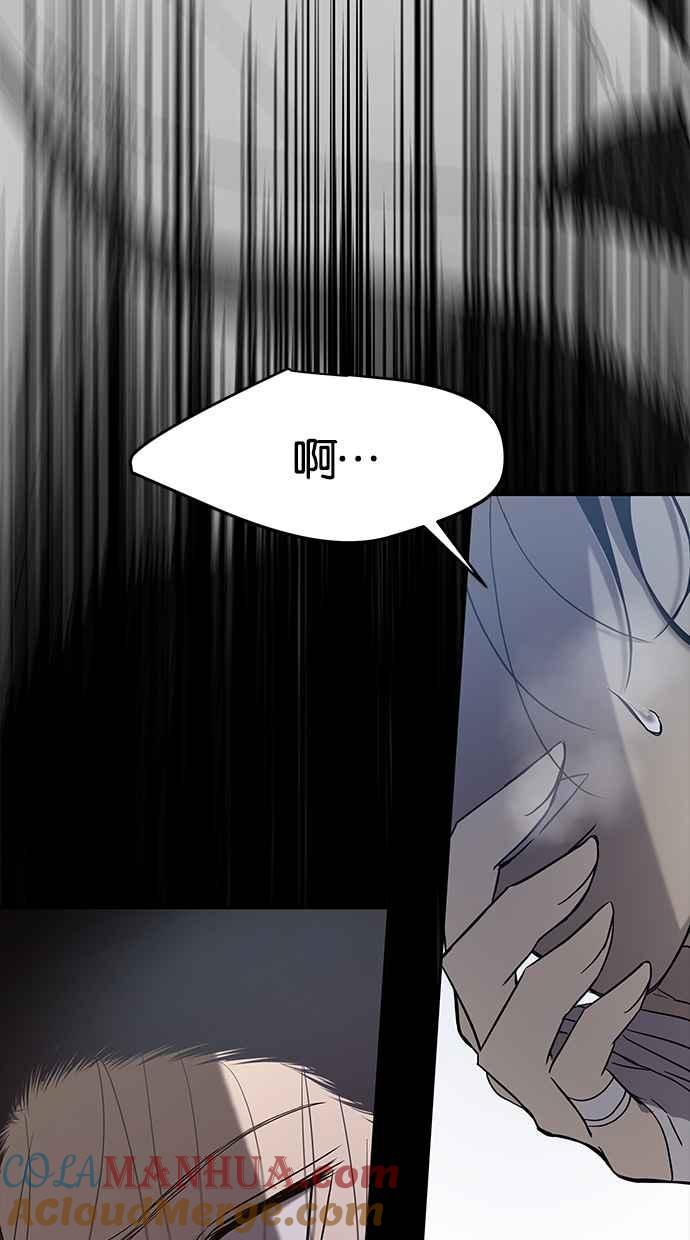 陷阱 第68话 第97页