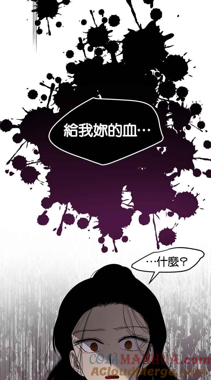 陷阱 第68话 第85页