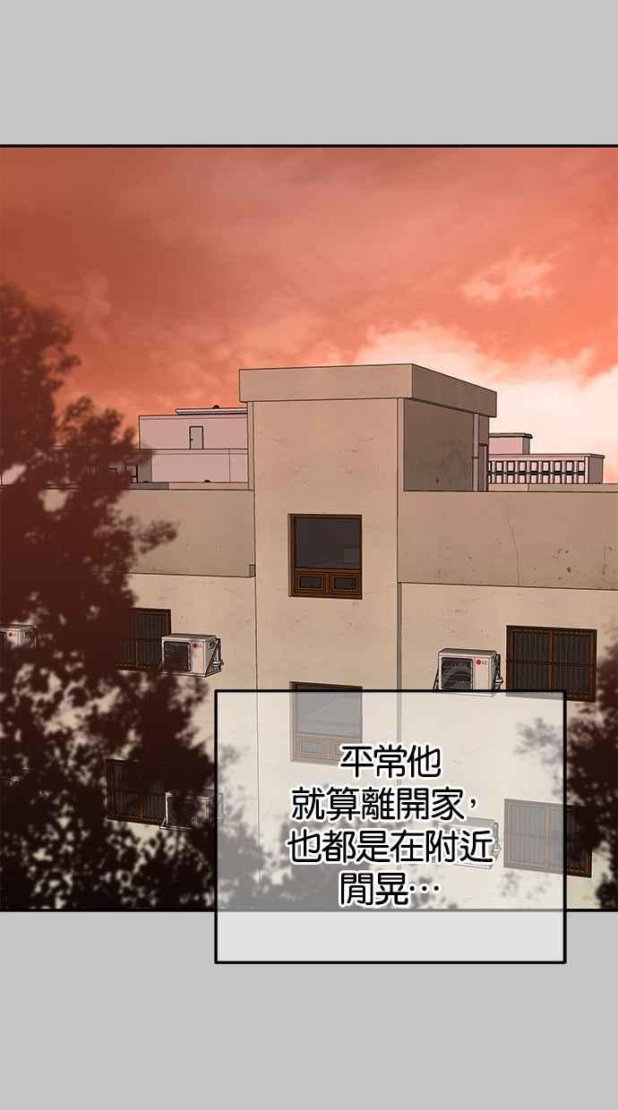 陷阱 第68话 第40页