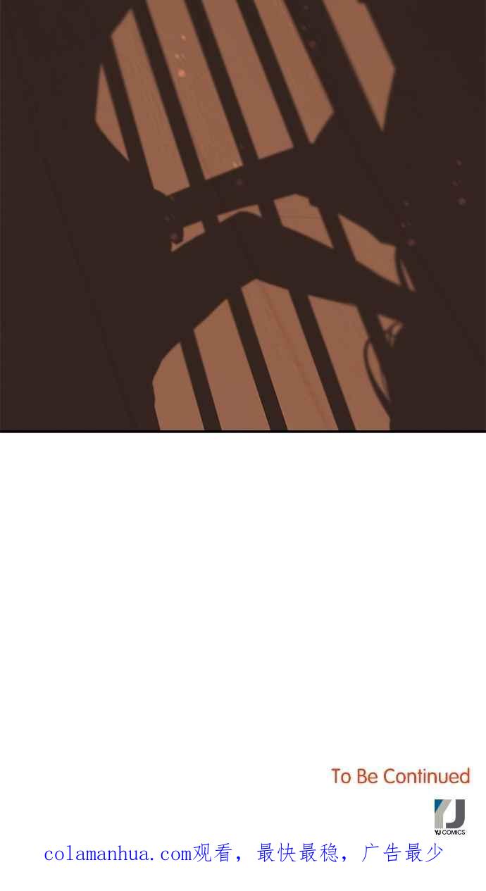 陷阱 第68话 第134页