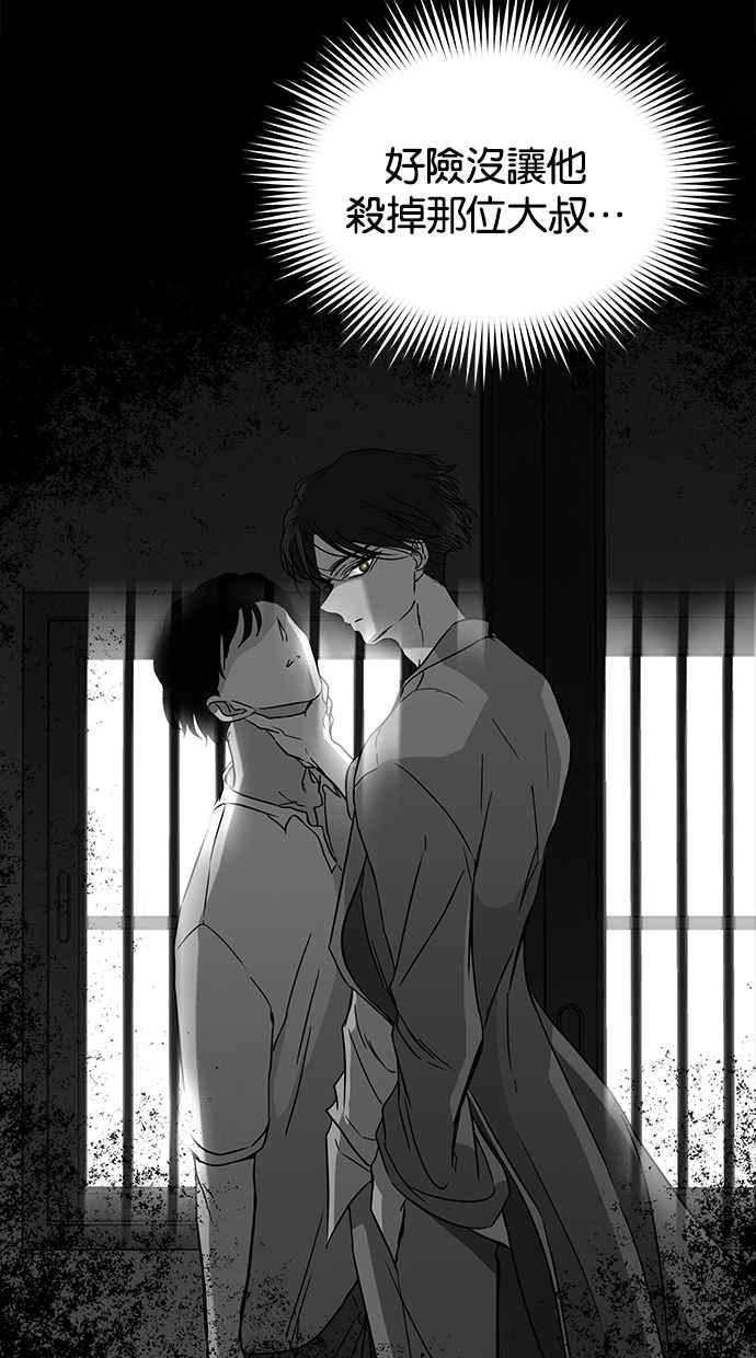 陷阱 第68话 第56页