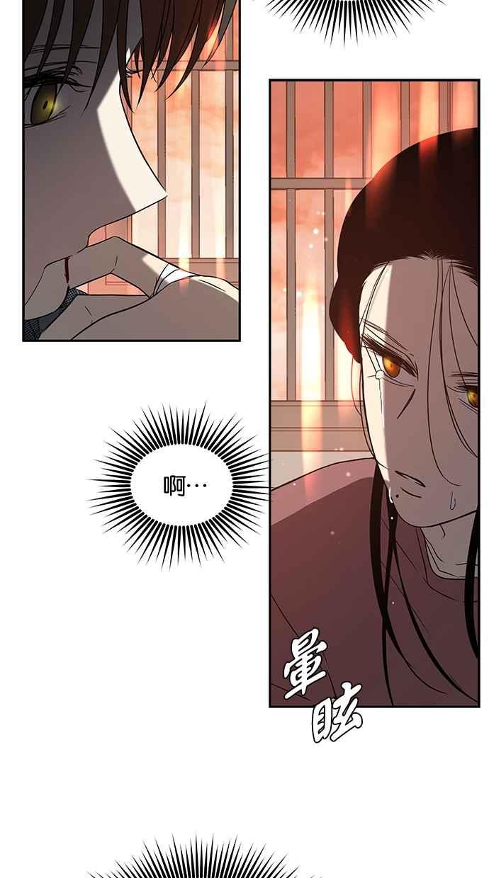 陷阱 第68话 第126页