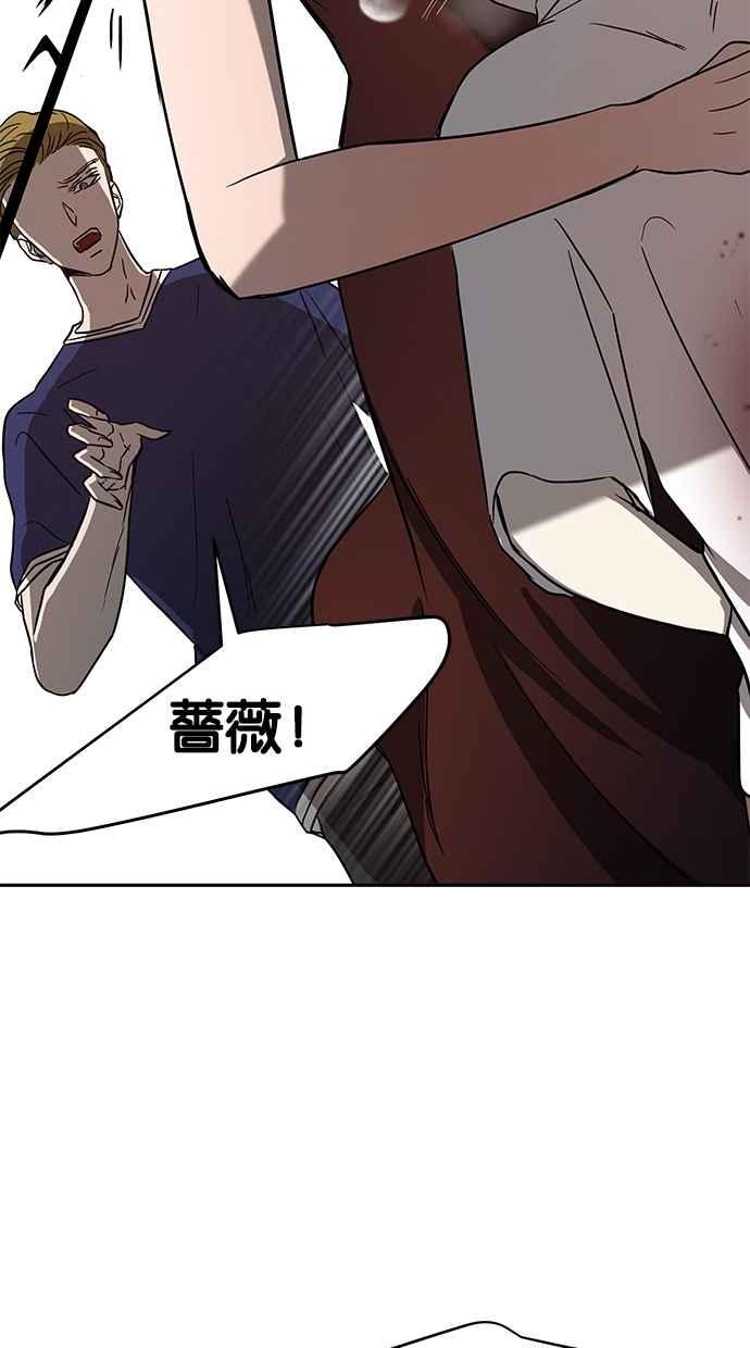 陷阱 第68话 第12页