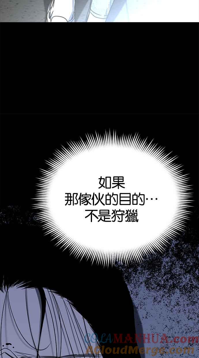 陷阱 第68话 第61页