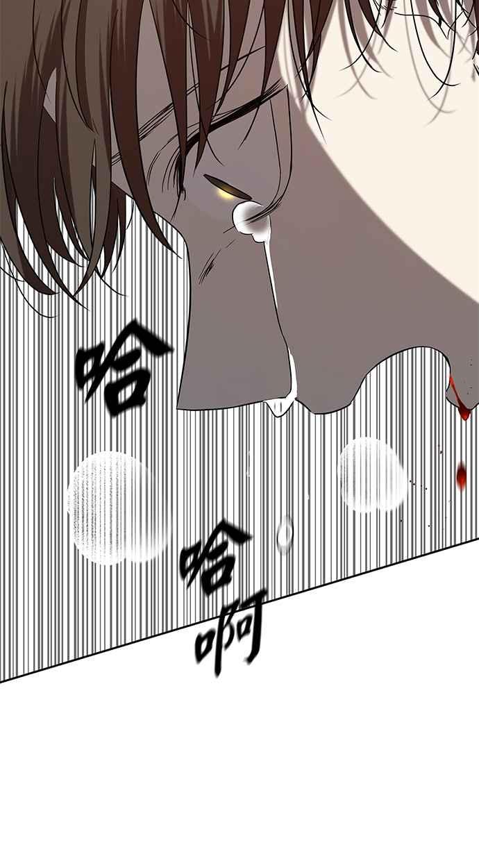 陷阱 第68话 第7页