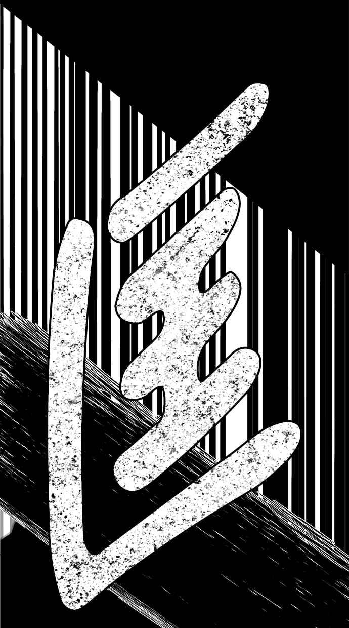 陷阱 第68话 第66页