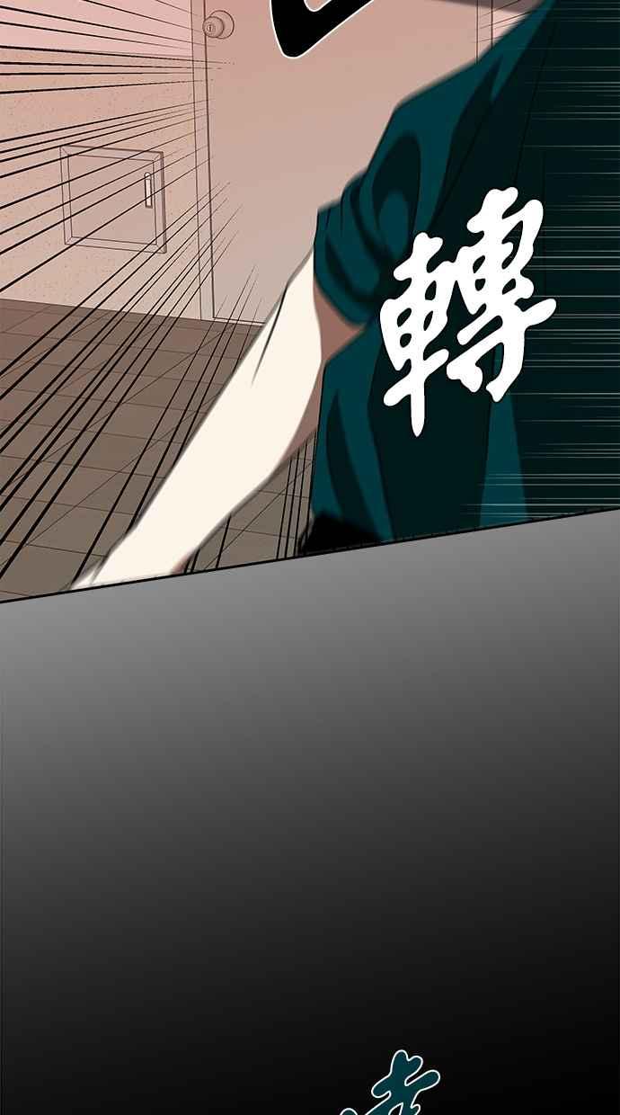 陷阱 第68话 第51页