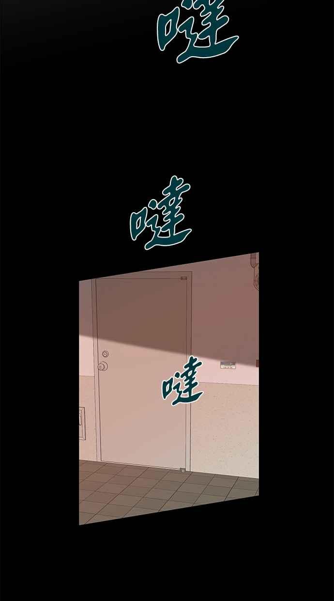 陷阱 第68话 第52页
