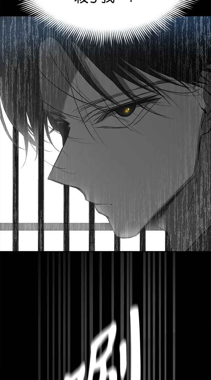 陷阱 第68话 第58页