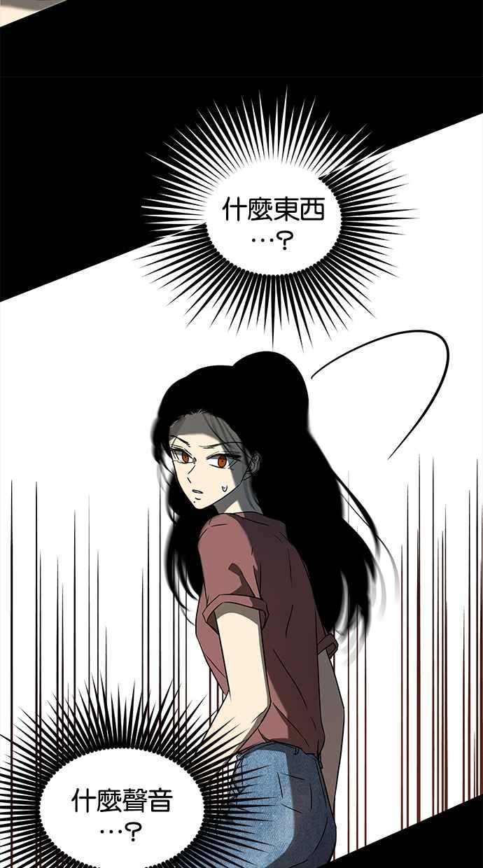 陷阱 第68话 第68页