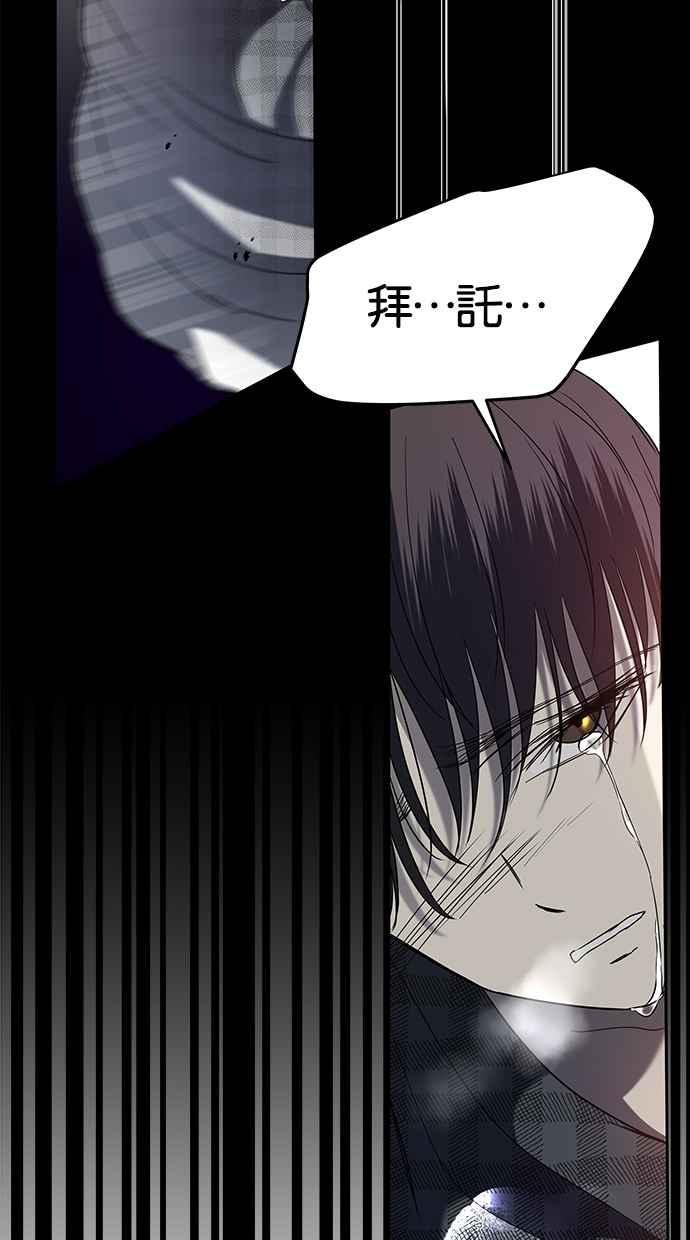 陷阱 第68话 第102页