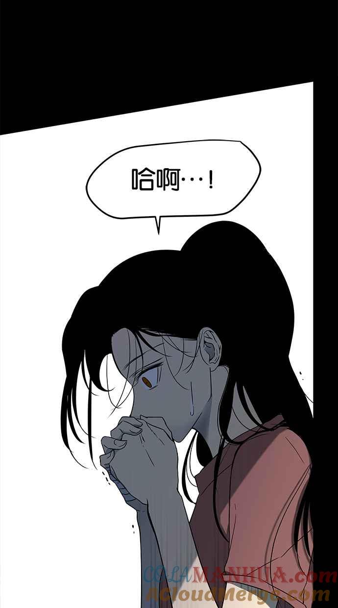 陷阱 第68话 第53页
